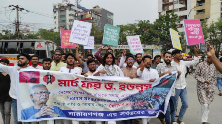 মার্চ ফর ইউনূস কর্মসূচিতে আগে সংস্কার তারপর নির্বাচনের দাবি