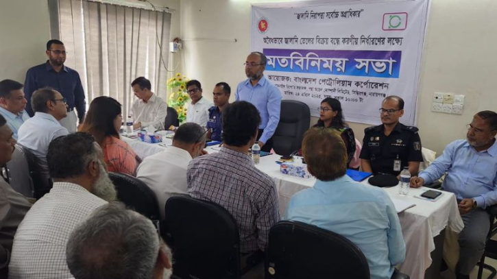 গোদনাইলে অবৈধ জ্বালানি তেল বিক্রি বন্ধে পদক্ষেপ নেওয়ার সিদ্ধান্ত