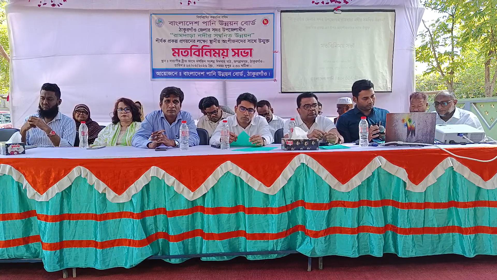 নদী খনন প্রকল্প বাস্তবায়নে ঠাকুরগাঁওয়ে মতবিনিময় সভা